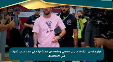 قرار مفاجئ بإيقاف حارس ميسي ومنعه من المشاركة في الملاعب.. تعرف على التفاصيل